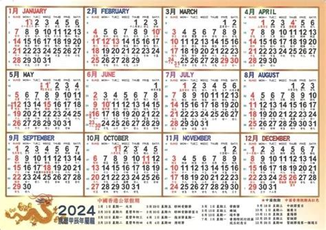 年曆 2023|2023年年歷,通勝,農民曆,農曆,黃歷,節氣,節日